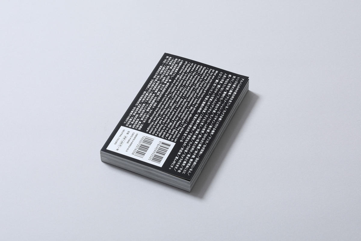 写真の中の君は何を見ている Nc Books