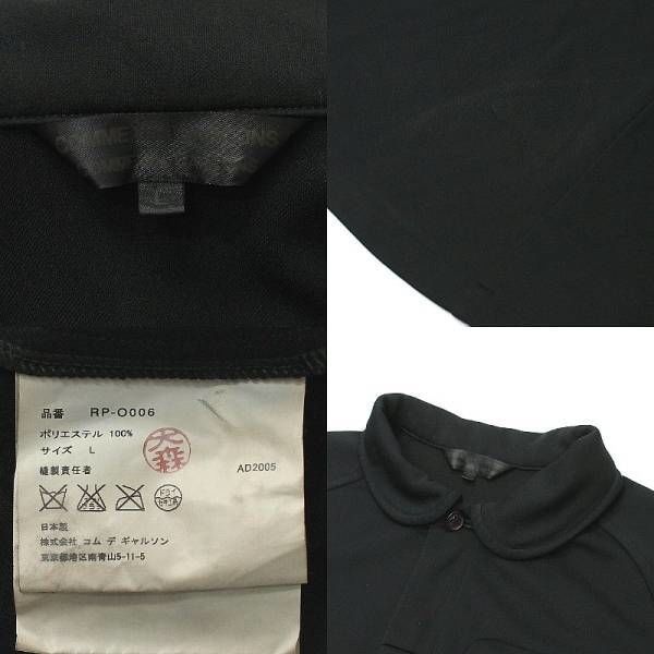 コムコム Comme Des Garcons 丸襟 ポリエステル ジップ ワンピース L ラー