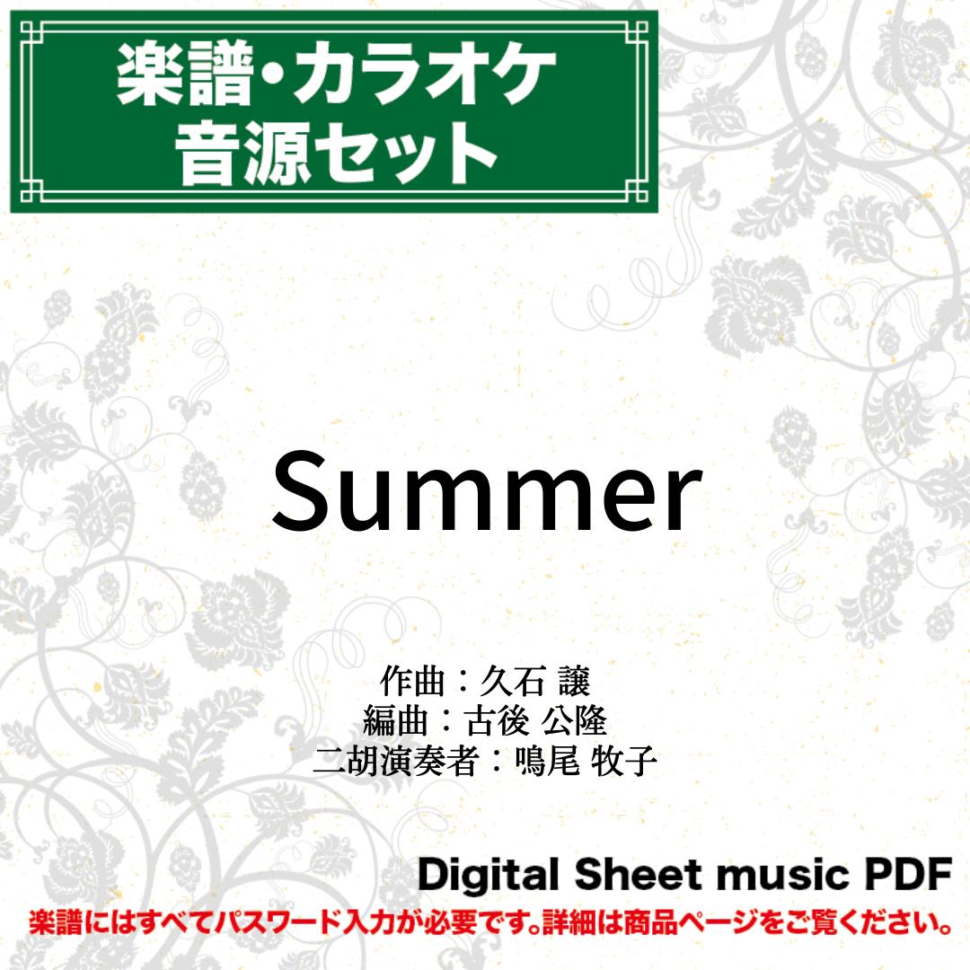 先着・1名様限定】 二胡を学んでいる方へ 二胡の数字譜とCDなどをお