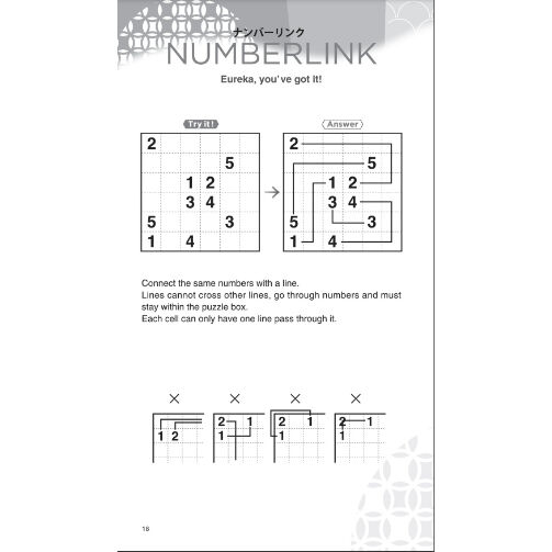 japanese-number-puzzles