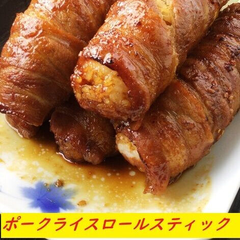 ポークライスロール 4本入り 冷凍 九州肉俵本舗にくよし