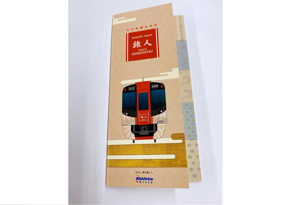 「大人気 新入荷 新品」に該当するファッション通販 鉄道グッズ：西日本鉄道(西鉄)福岡市内線系統板 ホーロー板サボ コレクション