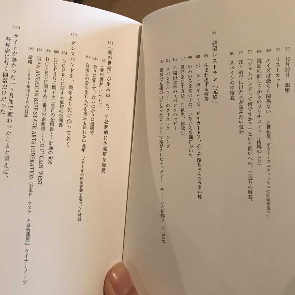 スペインの宇宙食 庭文庫 Webshop