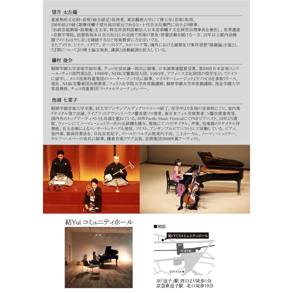 こころに音楽をvol 6 邦楽 クラシックコンサート Sold Out Liefer Mu