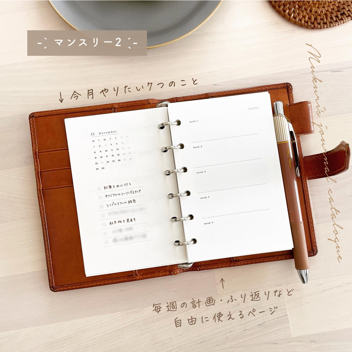 M6 22システム手帳リフィル 7月 12月 Mukuri