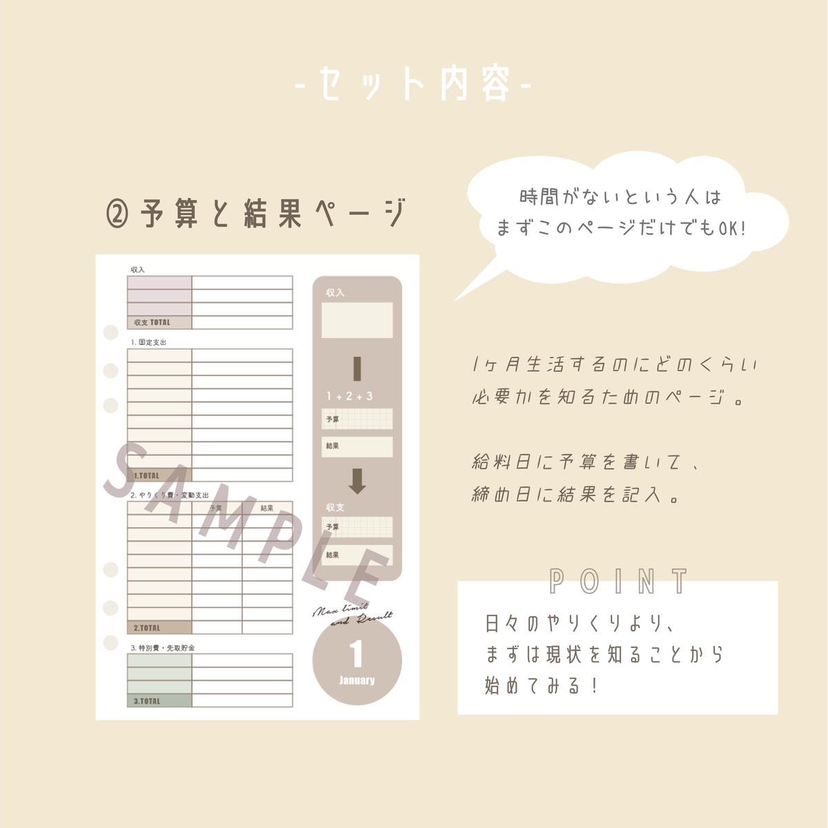 A5 むくりのズボラ家計簿21 カラー Mukuri
