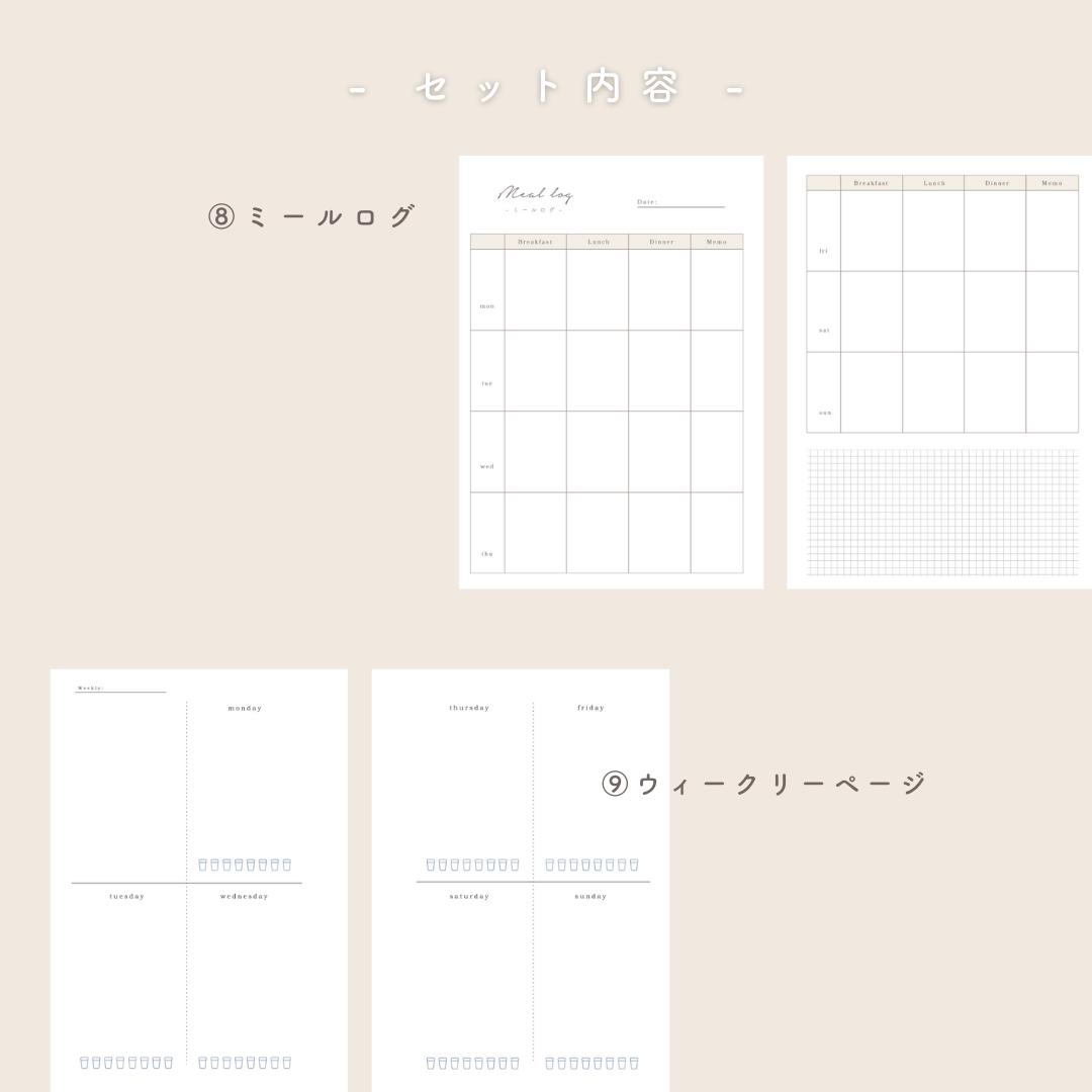 ダイエットノート Mukuri