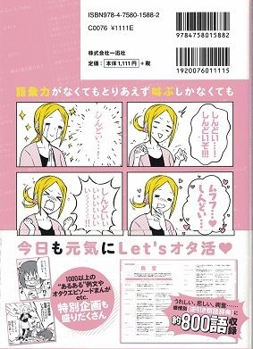 推しが尊すぎてしんどいのに語彙力がなさすぎてしんどい 乃帆書房