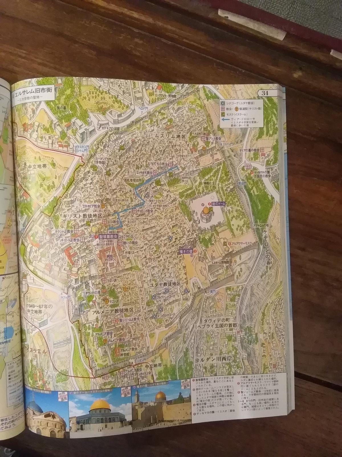 特価キャンペーン 地歴高等地図 現代世界とその歴史的背景 Artuklu Bel Tr