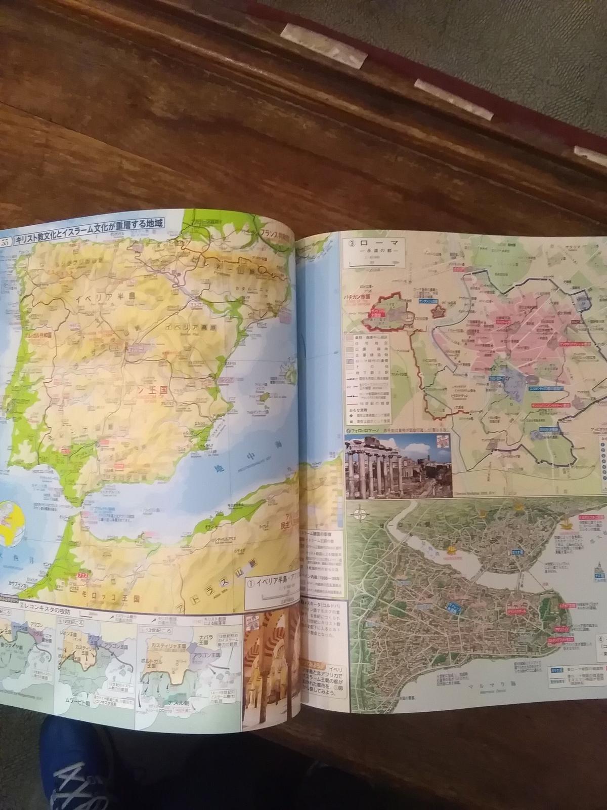 特価キャンペーン 地歴高等地図 現代世界とその歴史的背景 Artuklu Bel Tr