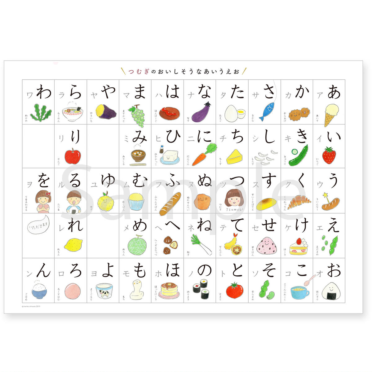 おしゃれ 名入れ お子様の似顔絵 ひらがな表あいうえお表 キッズ ベビー Www Cecop Gob Mx