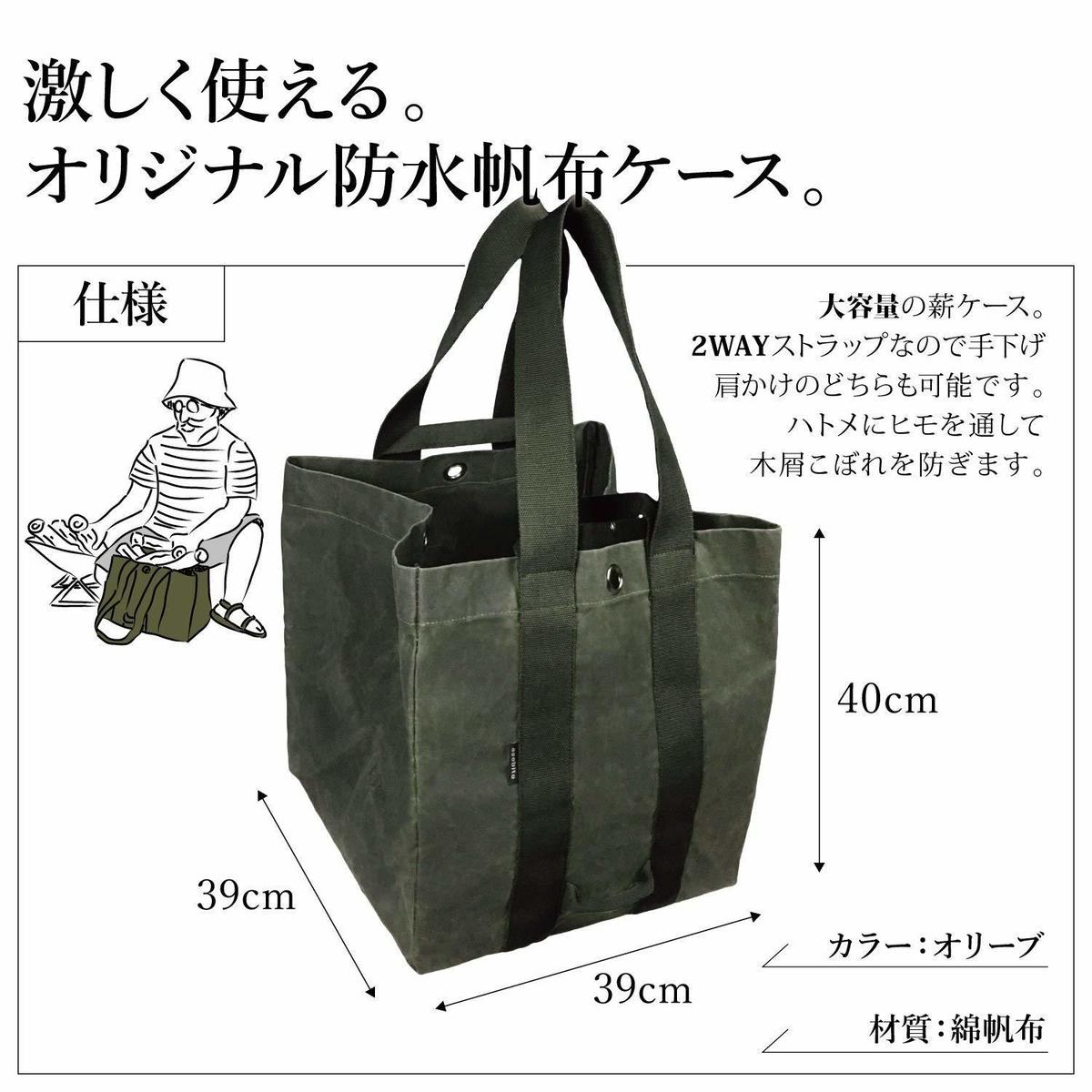 Asobito 薪ケース カラー Od 大容量 防水帆布ケース 薪や焚き火グッズの収納に Asobito 薪ケース カラー Od 大容量 防水帆布ケース 薪や焚き火グッズの収納に