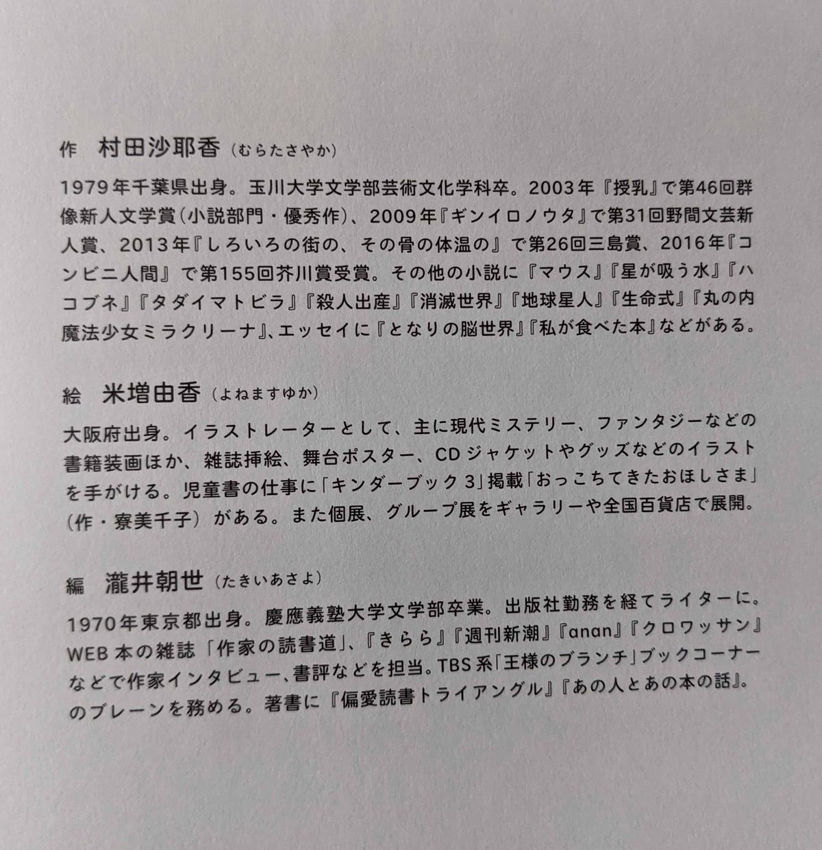 送料無料キャンペーン 稀少 初版 ぼくの ポーポが こいを した 村田 沙耶香 恋の絵本 岩崎書店 Www Acabonding Com