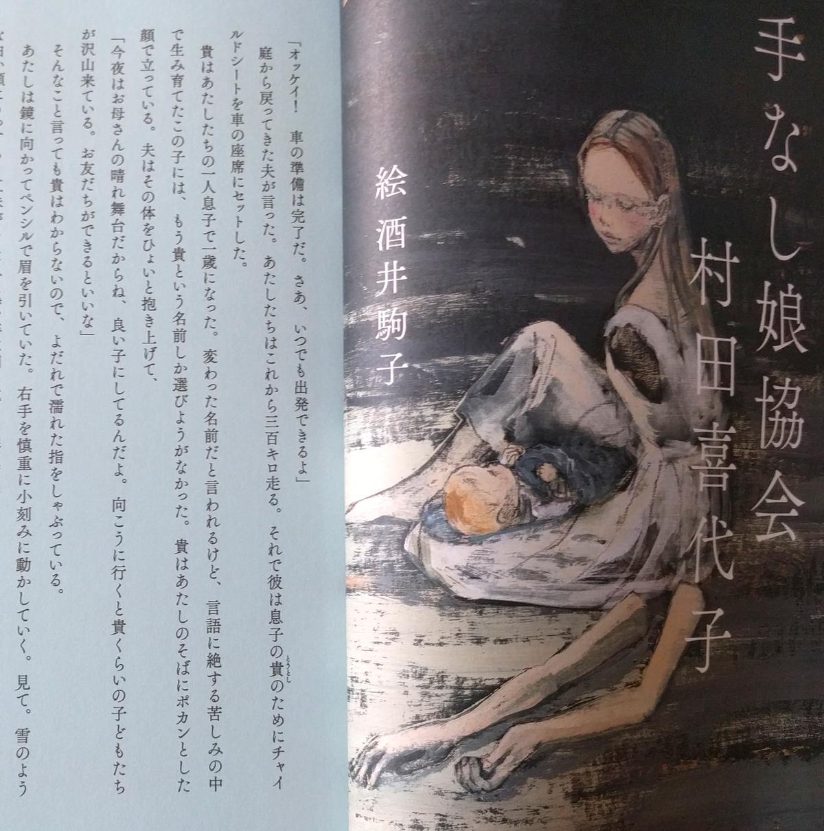 群像 カラー保存版 絵本グリム童話 Nowaki