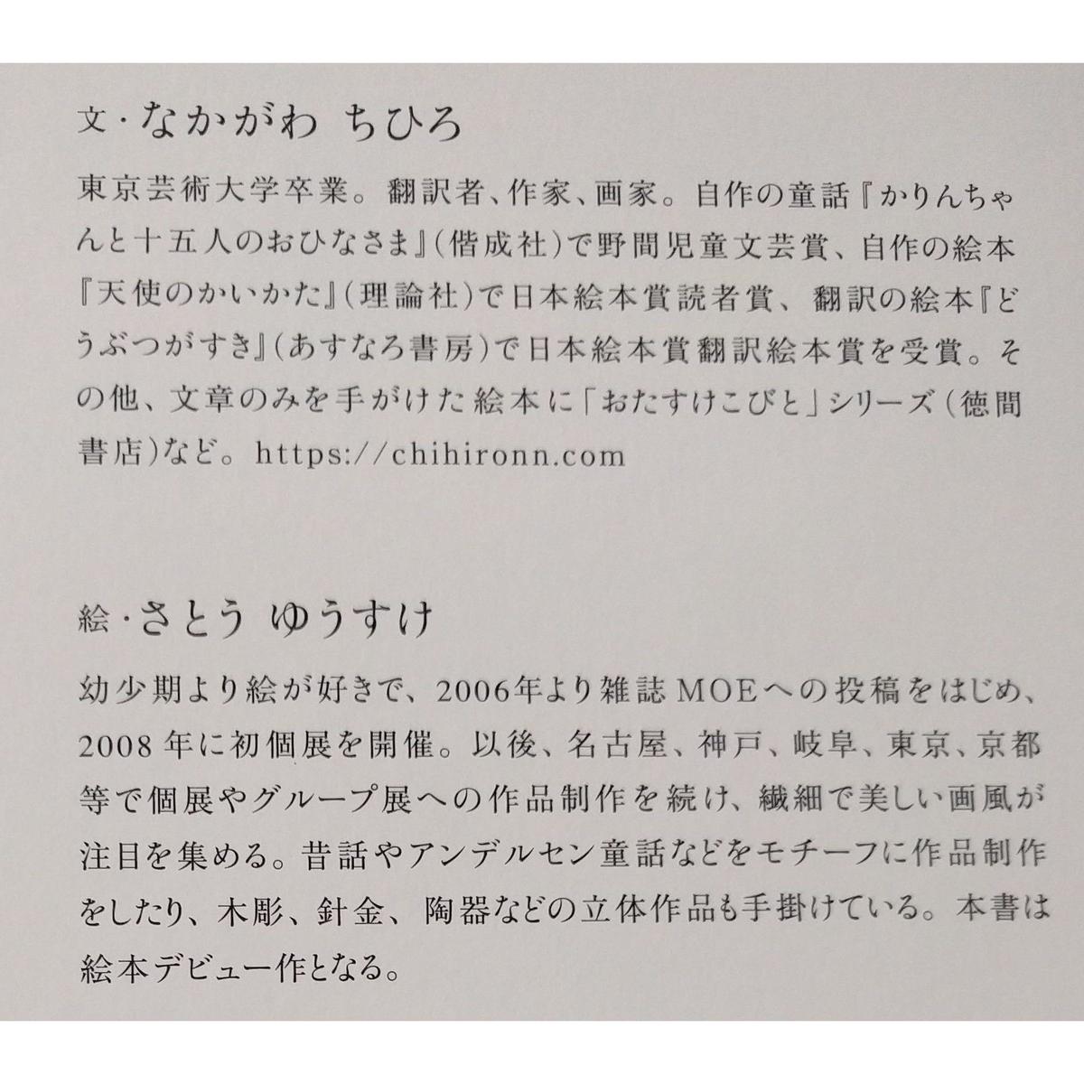 絵本 ノロウェイの黒牛 なかがわちひろ文 さとうゆうすけ絵 Nowaki