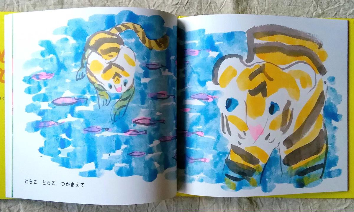 とらのことらこ きくちちき Nowaki