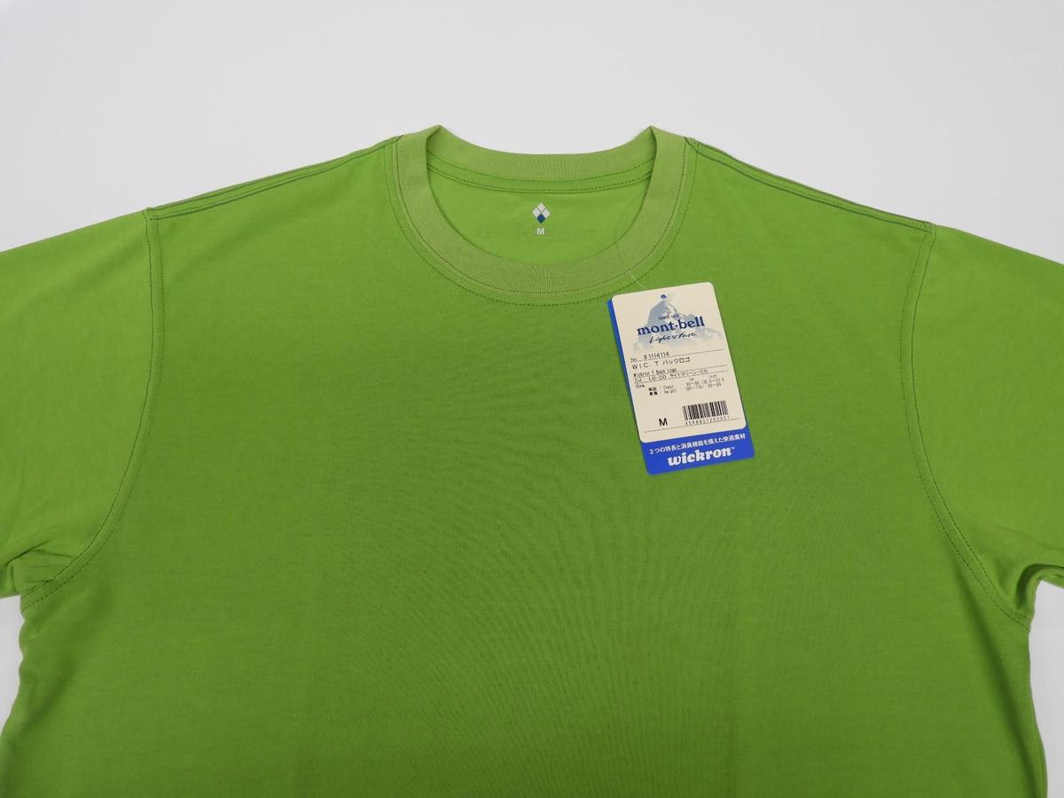 モンベル製 上高地フットプリント ウイックロンtシャツ 消臭機能付き 男女兼用 ライトグリー