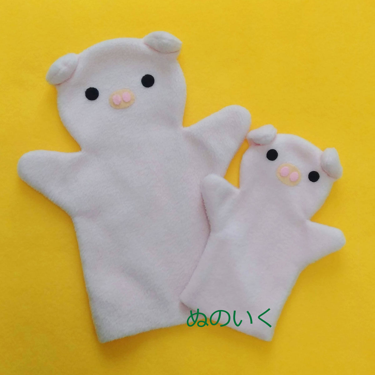 新発売 キット 動物親子パペット 布おもちゃ作家 保育士 ゆっこせんせい の 布育 のすすめ ちゃんと遊べば ちゃんと育つ