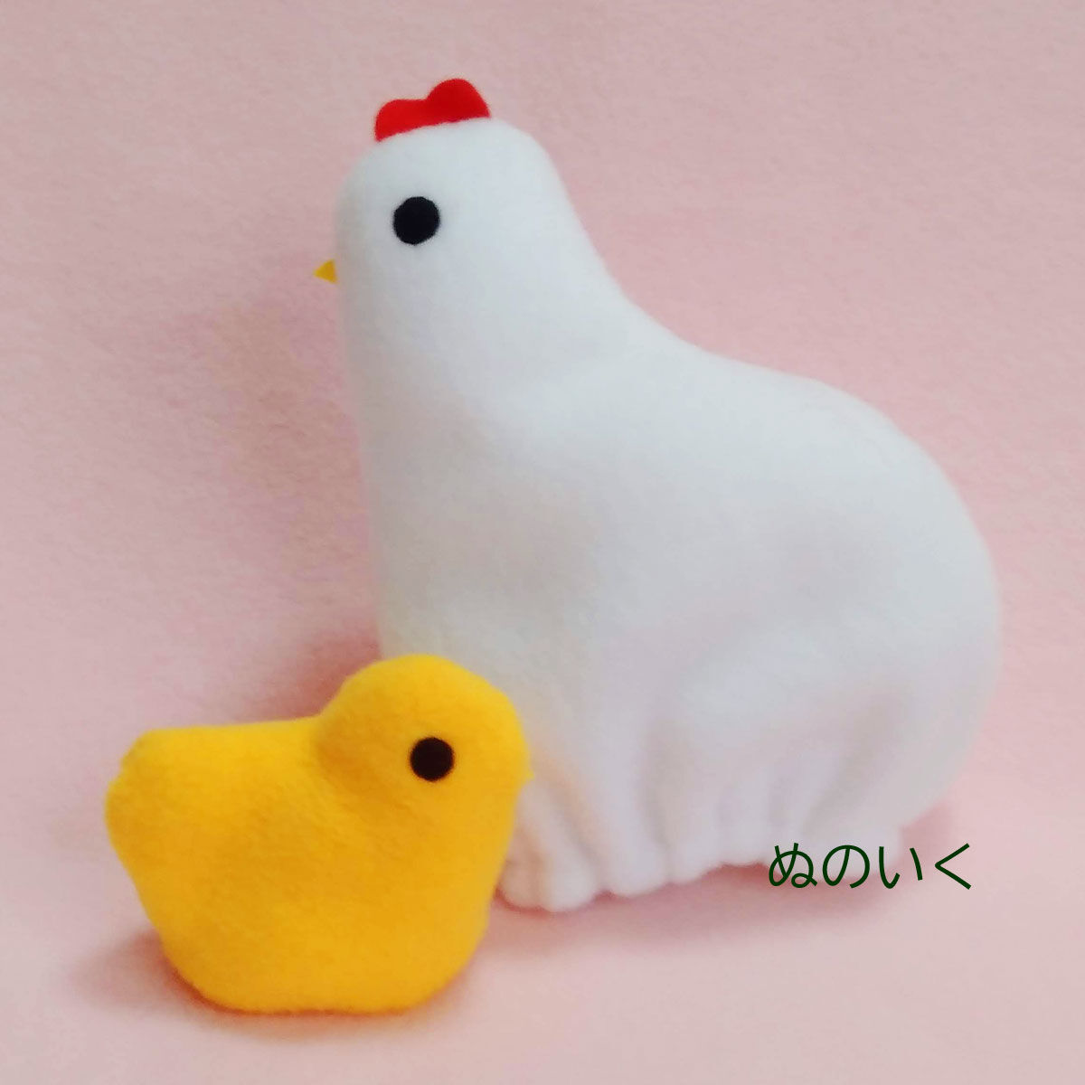 キット たまひよこっこ ぬのいく屋さん