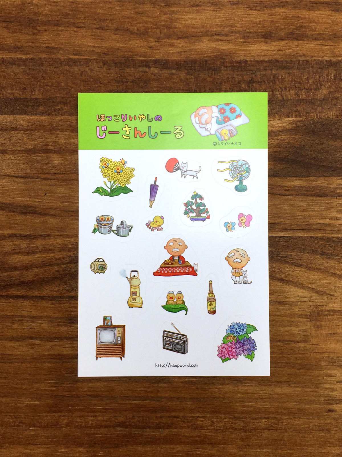 ほっこりいやしのじーさんしーる じーさんの店