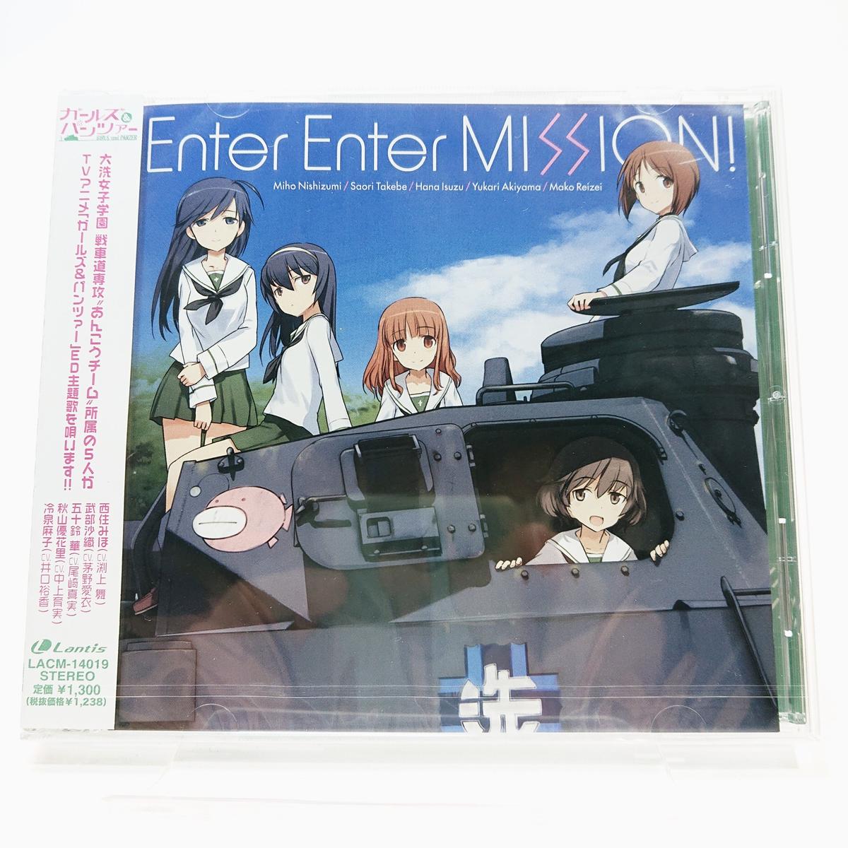 Enter Enter Mission 大洗ガルパンギャラリー