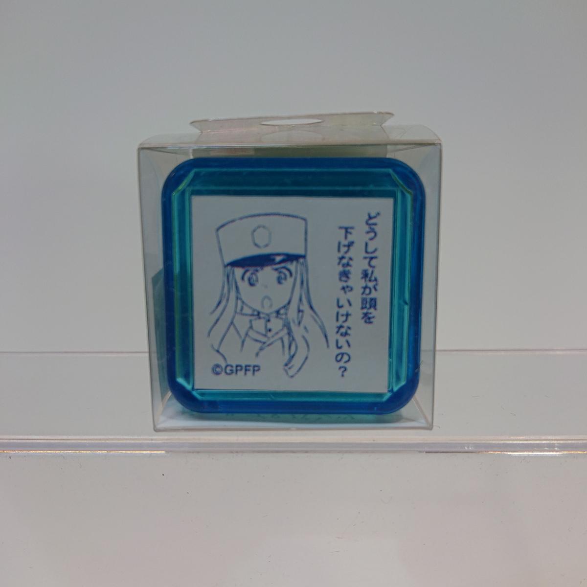 ガルパンスタンプ マリー どうして私が頭を下げなきゃいけないの 大洗ガルパンギャラリー ガルパンスタンプ マリー どうして私が頭を下げなきゃいけないの 大洗ガルパンギャラリー