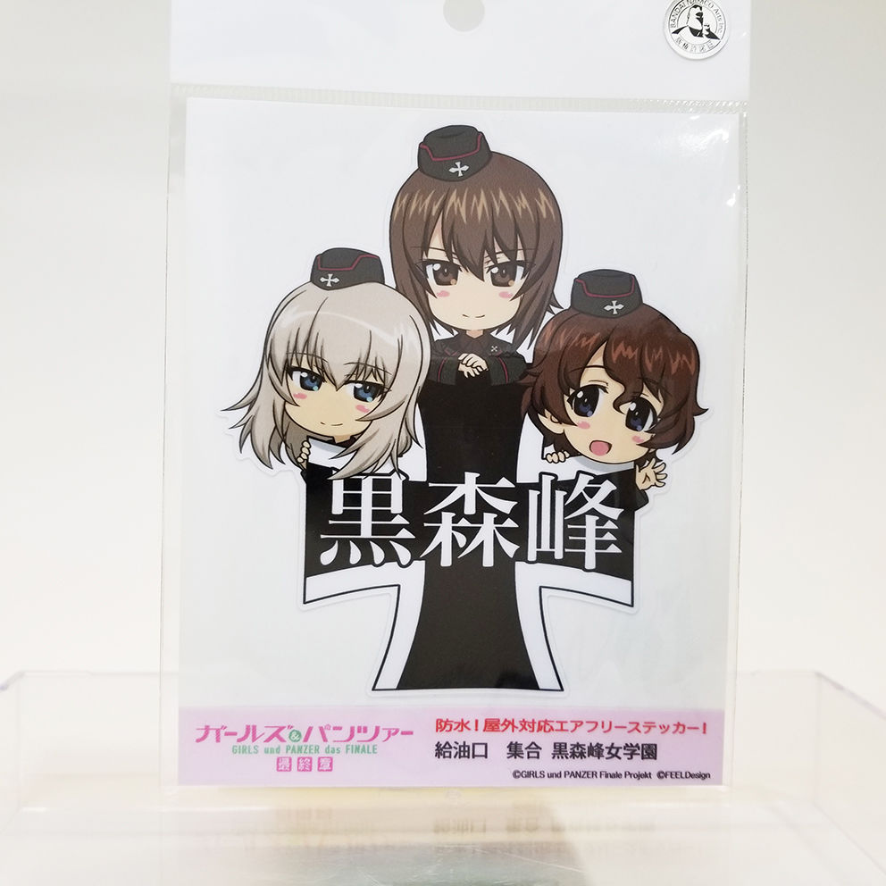 給油口ステッカー 集合 黒森峰女学園 大洗ガルパンギャラリー 給油口ステッカー 集合 黒森峰女学園 大洗ガルパンギャラリー