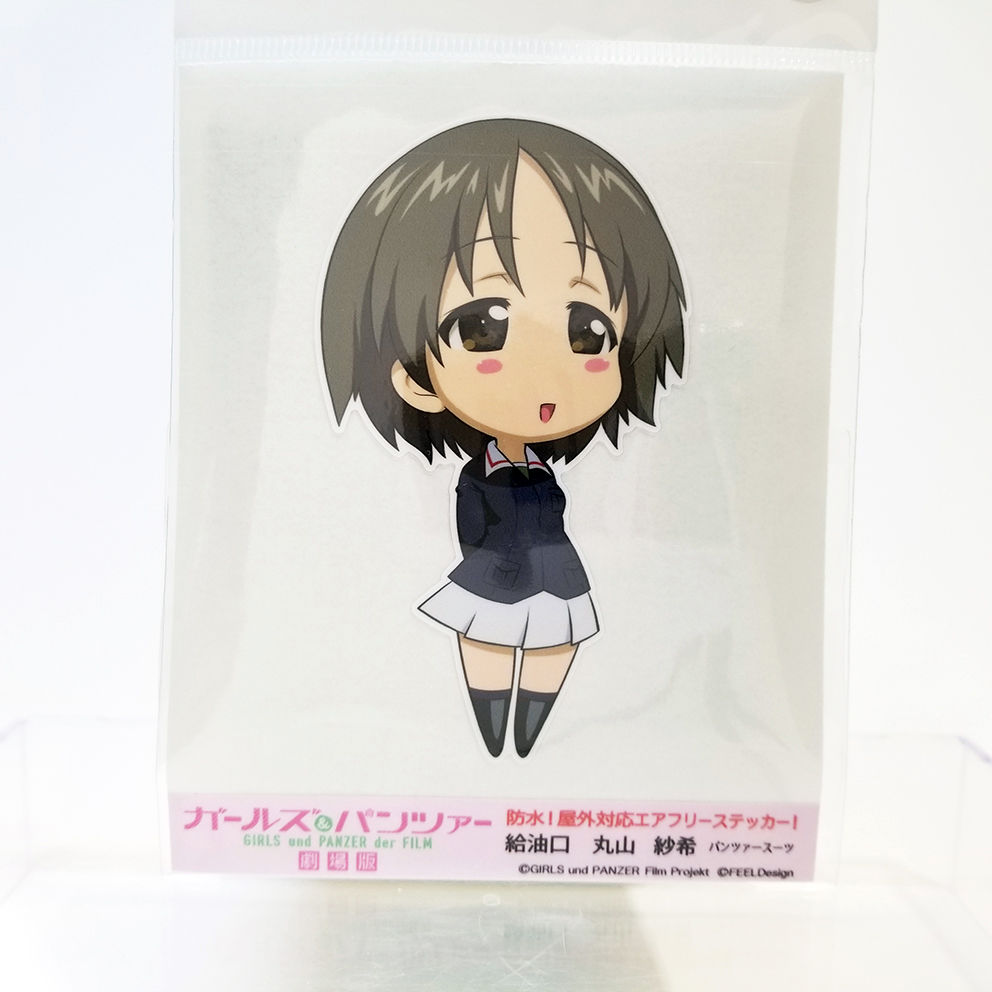給油口ステッカー 丸山紗希 パンツァースーツ 大洗ガルパンギャラリー 給油口ステッカー 丸山紗希 パンツァースーツ 大洗ガルパンギャラリー