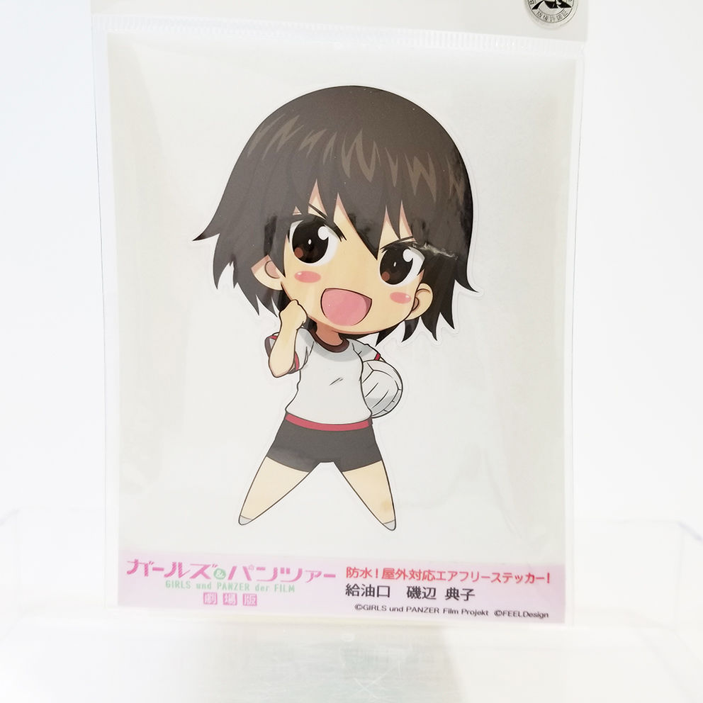 給油口ステッカー 磯辺典子 大洗ガルパンギャラリー 給油口ステッカー 磯辺典子 大洗ガルパンギャラリー