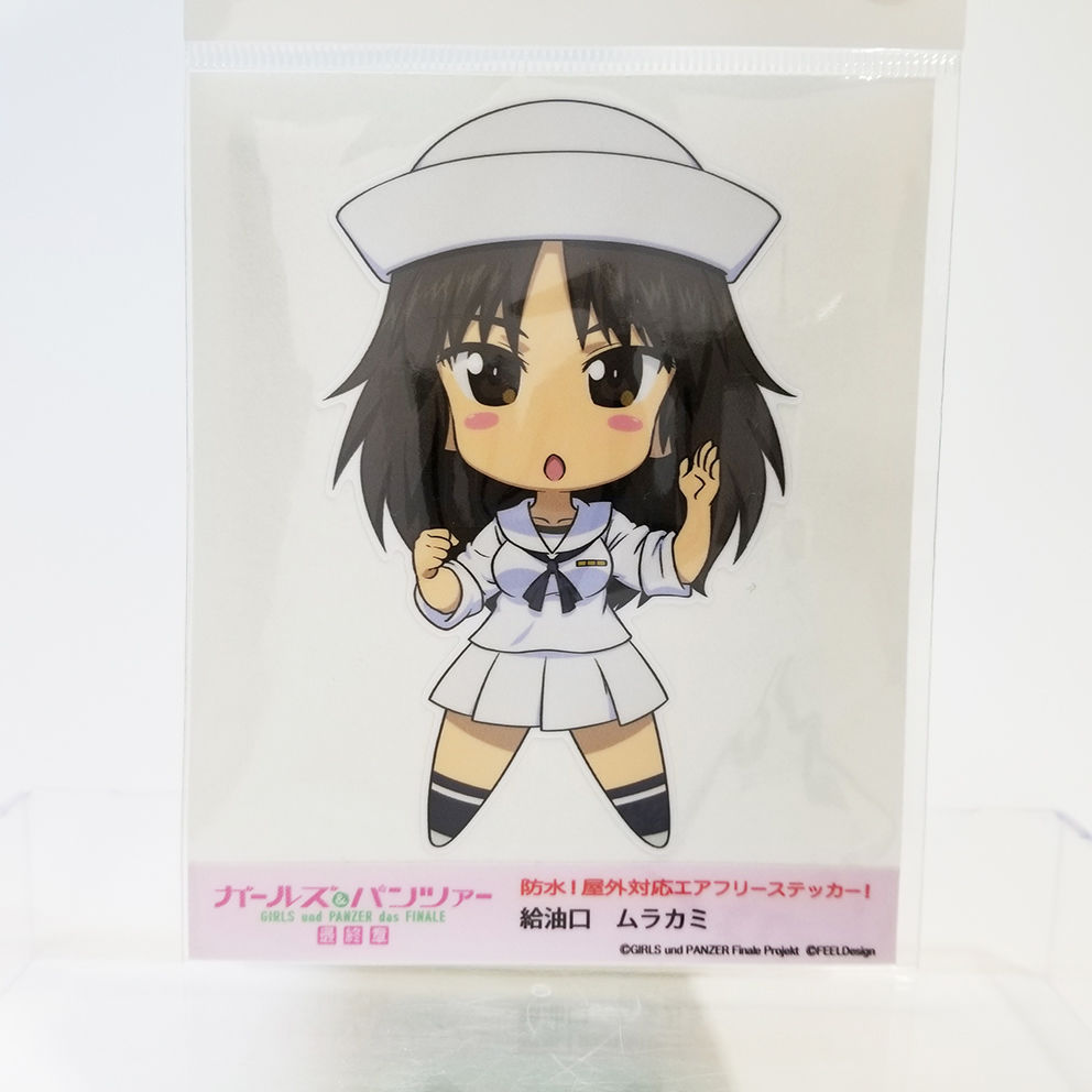 給油口ステッカー ムラカミ 大洗ガルパンギャラリー 給油口ステッカー ムラカミ 大洗ガルパンギャラリー