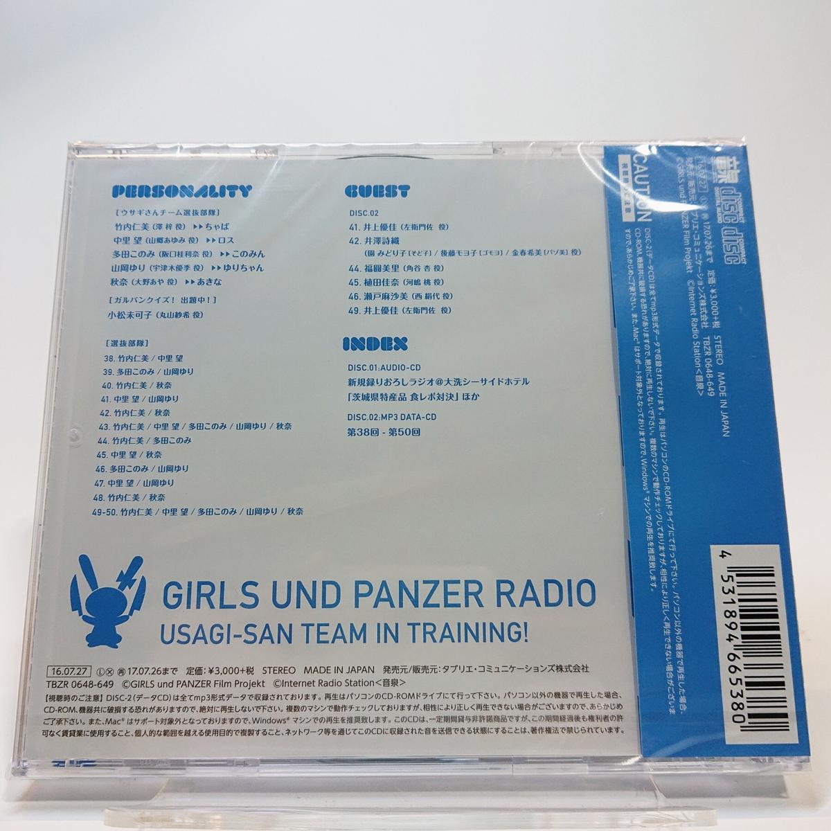 ガールズ パンツァーradio ウサギさんチーム 訓練中 Vol 4 大洗ガルパンギャラリー