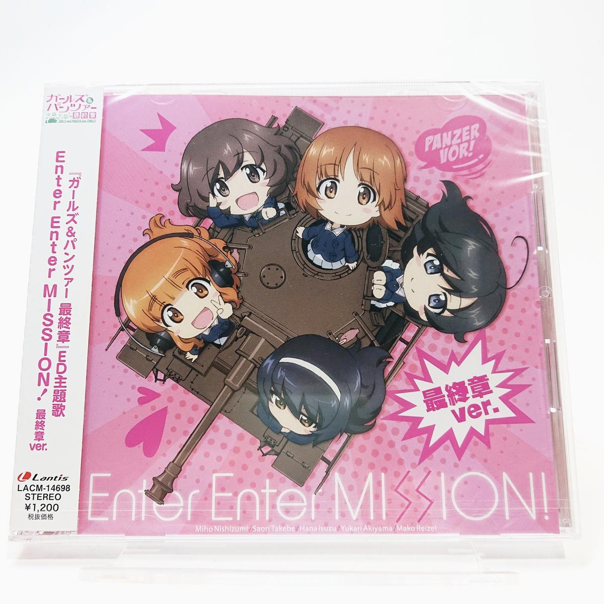 Enter Enter Mission 最終章ver 大洗ガルパンギャラリー