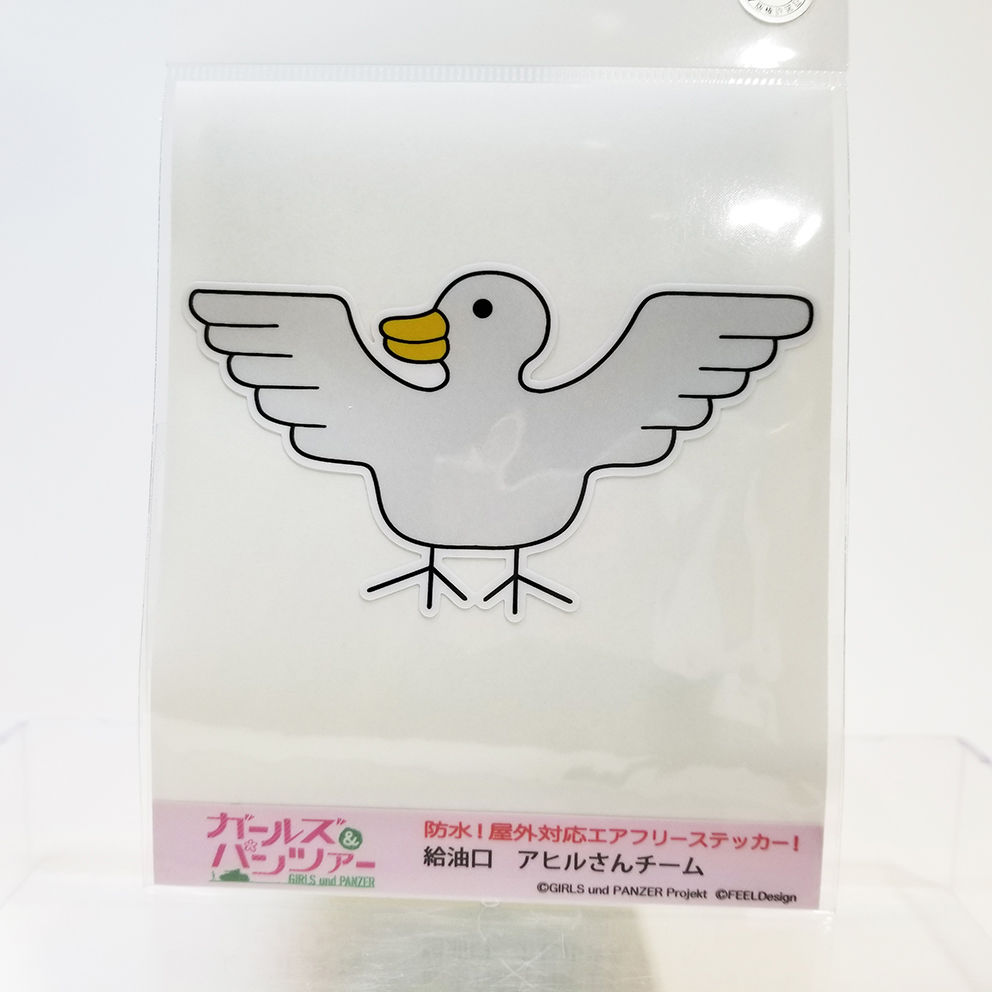 給油口ステッカー アヒルさんチームマーク 大洗ガルパンギャラリー 給油口ステッカー アヒルさんチームマーク 大洗ガルパンギャラリー