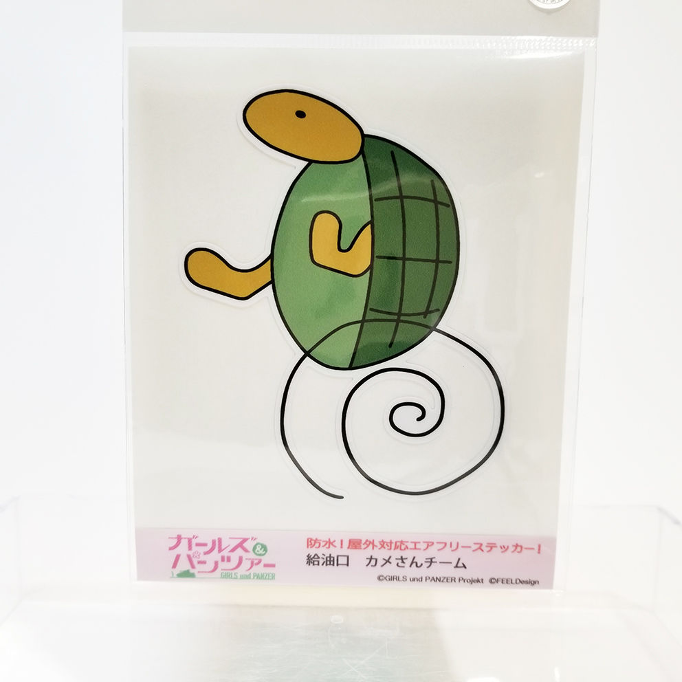 給油口ステッカー カメさんチームマーク 大洗ガルパンギャラリー