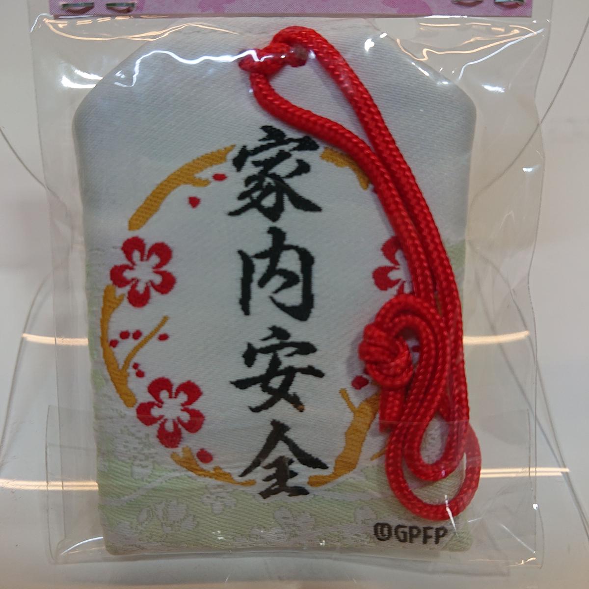 お守り アンチョビ 家内安全 大洗ガルパンギャラリー