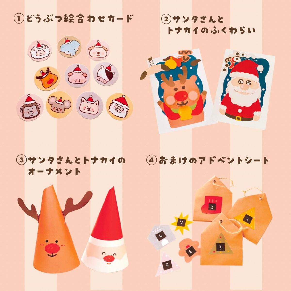 データ版 ちょきちょきクリスマスシート おちゃのま商店 データ版 ちょきちょきクリスマスシート おちゃのま商店