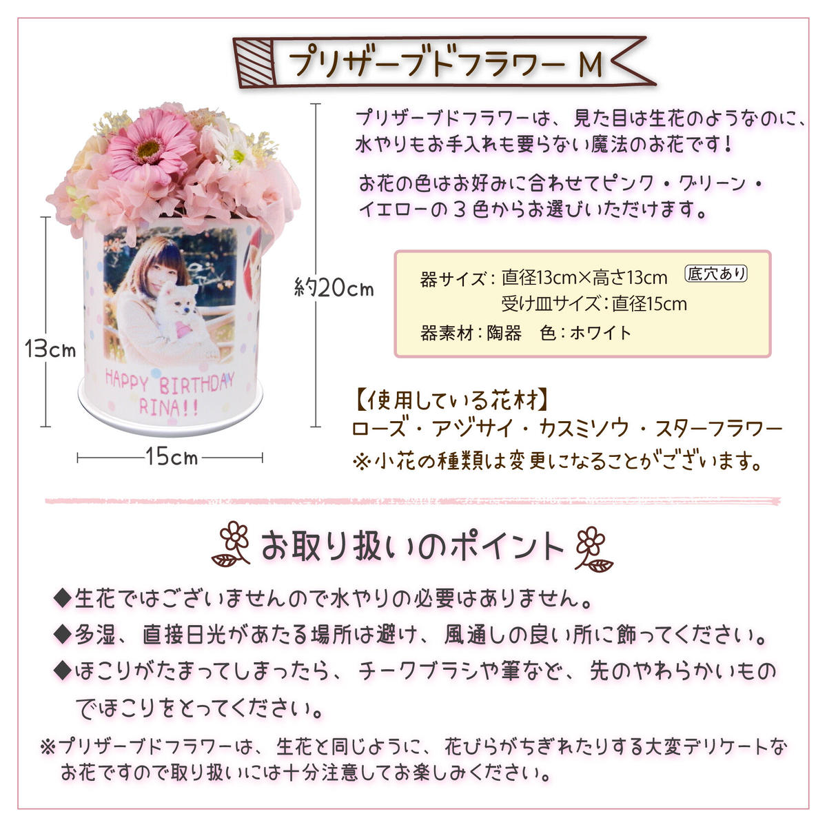 最大53 オフ 写真入り 名入れ プレゼント 送料無料 プリザーブドフラワー おしゃれ かわいい お絵かき フラワー ギフト 母の日 お絵かきフラワー Mサイズ フラワーアレンジメント 記念日 贈り物 結婚祝い 還暦祝い お祝い返し 七五三 卒業 卒園 卒団 孫 両親 祖父母