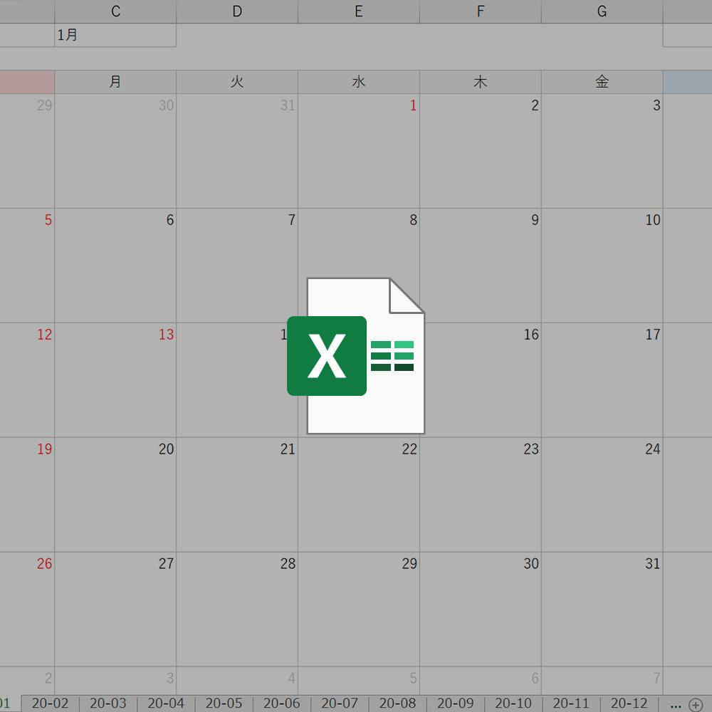 エクセルカレンダーのテンプレート年版 Office Hack