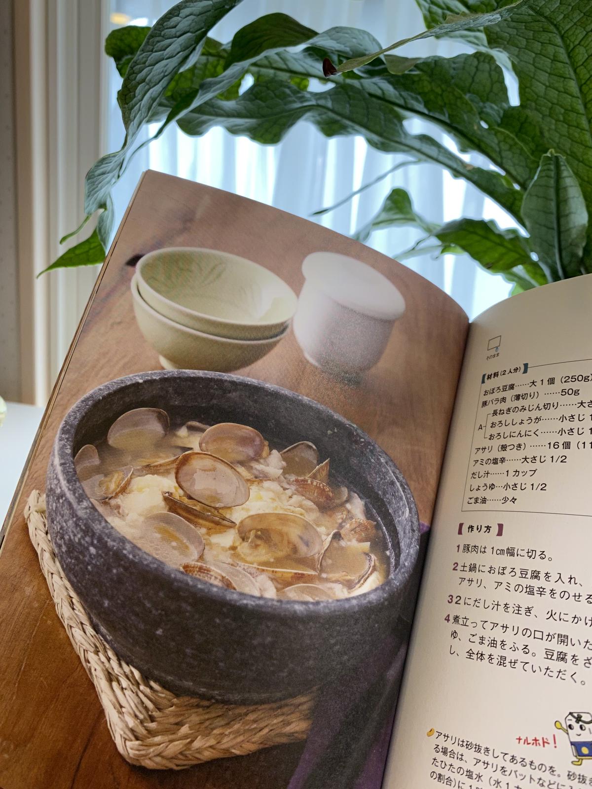 絶版本 健康豆腐レシピ100 濱田美里 永岡書店 Ancienne