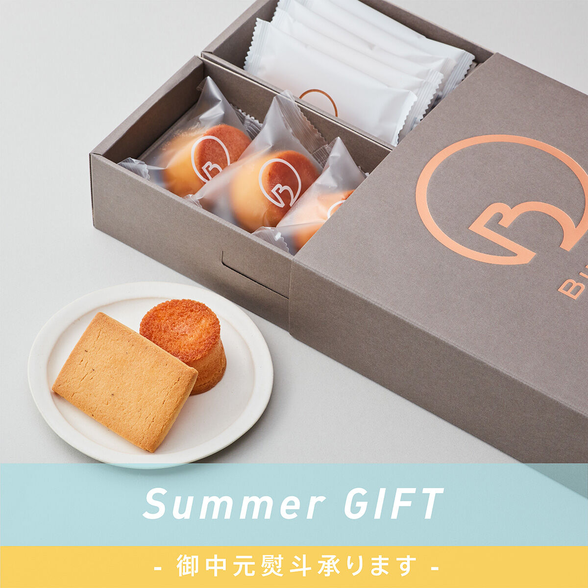 七塚バターの包装箱 食品ギフトのラッピング用品｜ギフト、包装