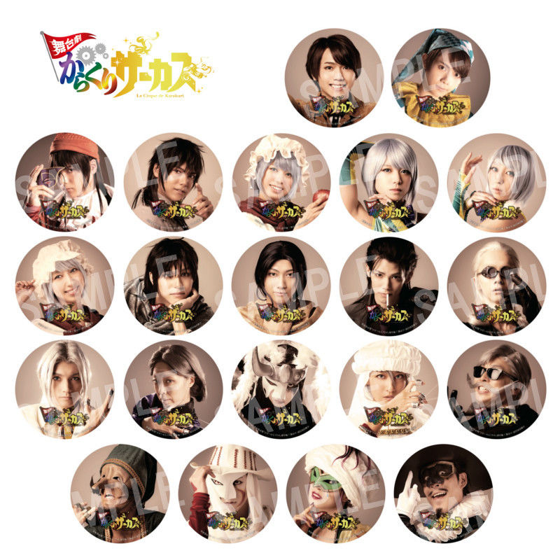 舞台劇 からくりサーカス ランダム缶バッチ５個セット 全21種 Officeendles