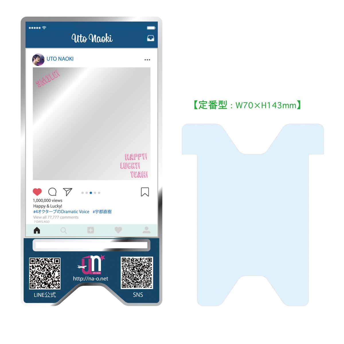 ミラースマホスタンド Uto Naoki Web Shop