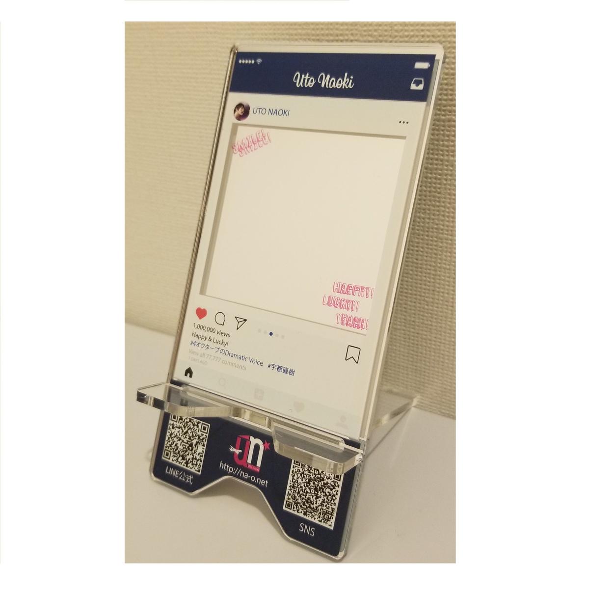 ミラースマホスタンド Uto Naoki Web Shop