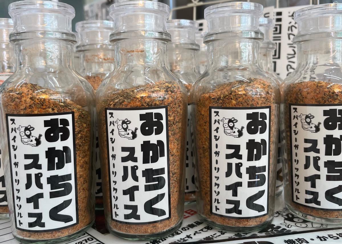 おかちくスパイス 80g 有限会社 岡畜産