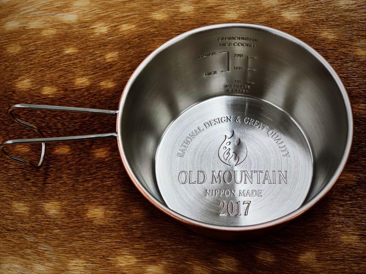 キナリ・ベージュ ♦️RICECOOKER 480深型 BRASS oldmountain シェラ
