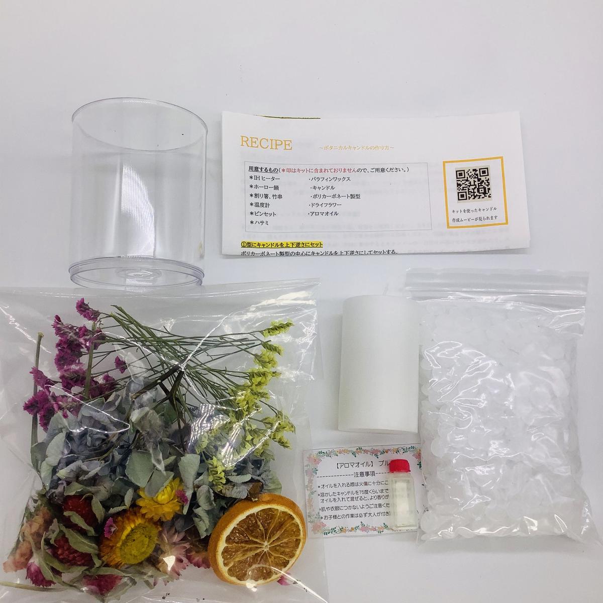 手作りキット アロマキャンドル In Bloom