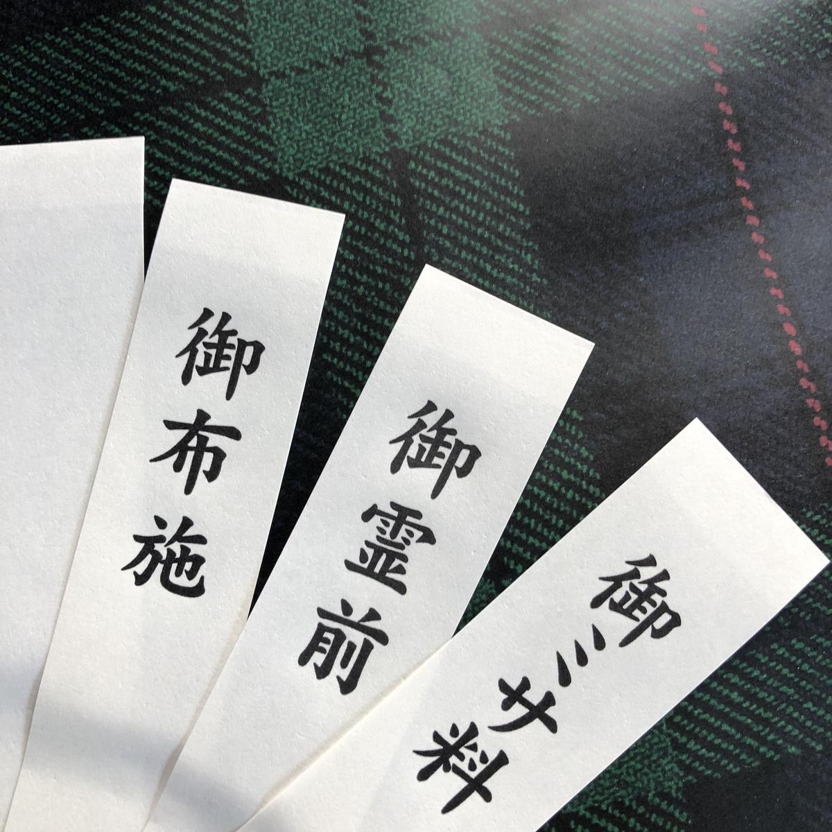 キリスト教葬儀用 香典袋 おりいぶのあ S Store