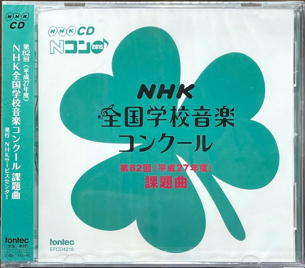 第72回(平成17年度)NHK全国学校音楽コンクール 小学校の部