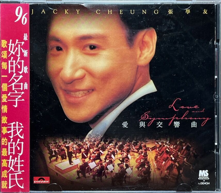 張 學友 ジャッキーチュン (吻別) CD