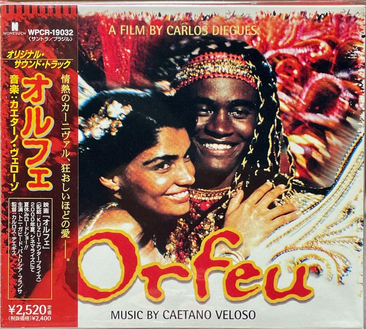 未開封 カエターノ・ヴェローゾの映画「Coracao Vagabundo」 【公式通販】